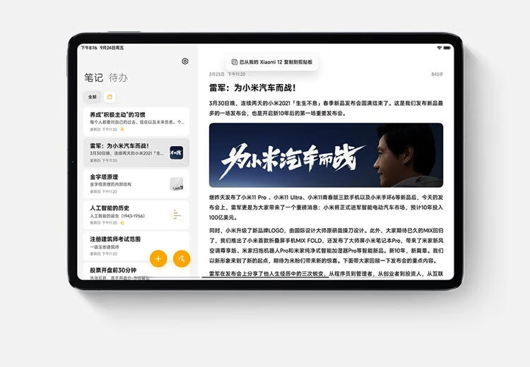 小米平板5(xiaomi)11英寸2.5K高清 120Hz 骁龙860 6G+256GB 33W快充 杜比影音娱乐办公网课平板电脑 白色