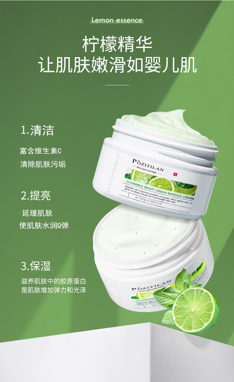 泊紫汀兰（Pozitilan）面部按摩膏120g深层洁面清洁毛孔黑头去污垢油腻细致毛孔男女通用