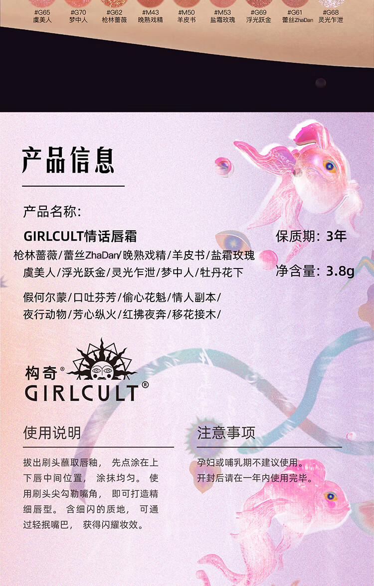 girlcult 情话唇霜口红 灵光乍泄3.8g 闪光珠光唇釉唇泥礼物女