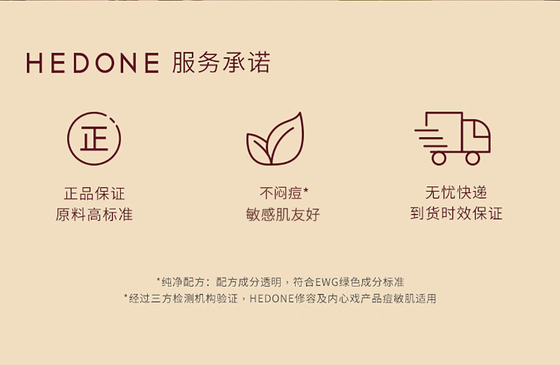 何等HEDONE内心戏镜面唇釉水光唇蜜润唇油果汁唇釉口红3ml 标准雀跃 