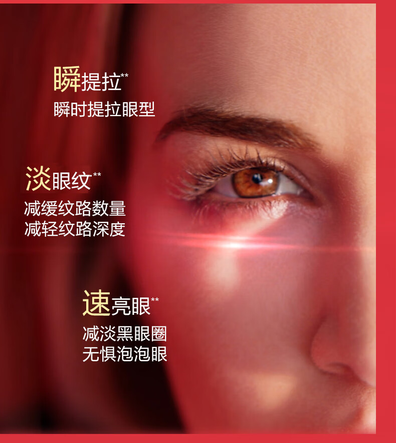 娇韵诗CLARINS多维密集提拉超速眼霜淡纹紧致淡化黑眼圈15ml法国进口