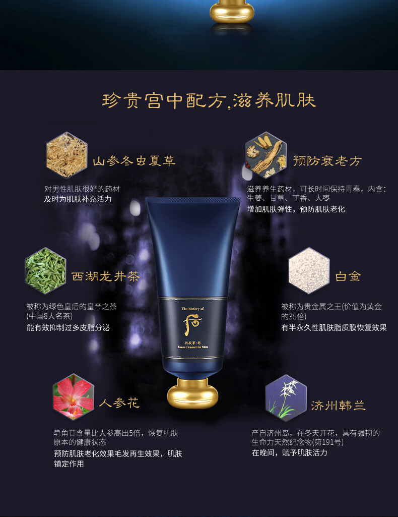 后（WHOO） 洗面奶180ml泡沫洁面乳男女氨基酸洁颜膏深层清洁去角质黑头去痘 津率享洗面奶180ml