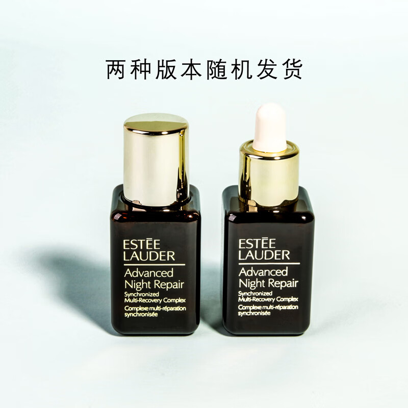 雅诗兰黛特润修护肌活精华露中小样15ml  