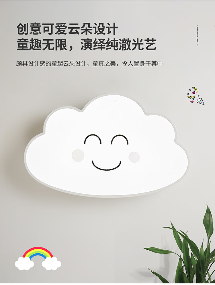 雷士（NVC）led吸顶灯儿童灯 客厅灯现代简约 卧室灯温馨浪漫灯具 无极调光 创意 云朵卡通灯儿童房灯饰