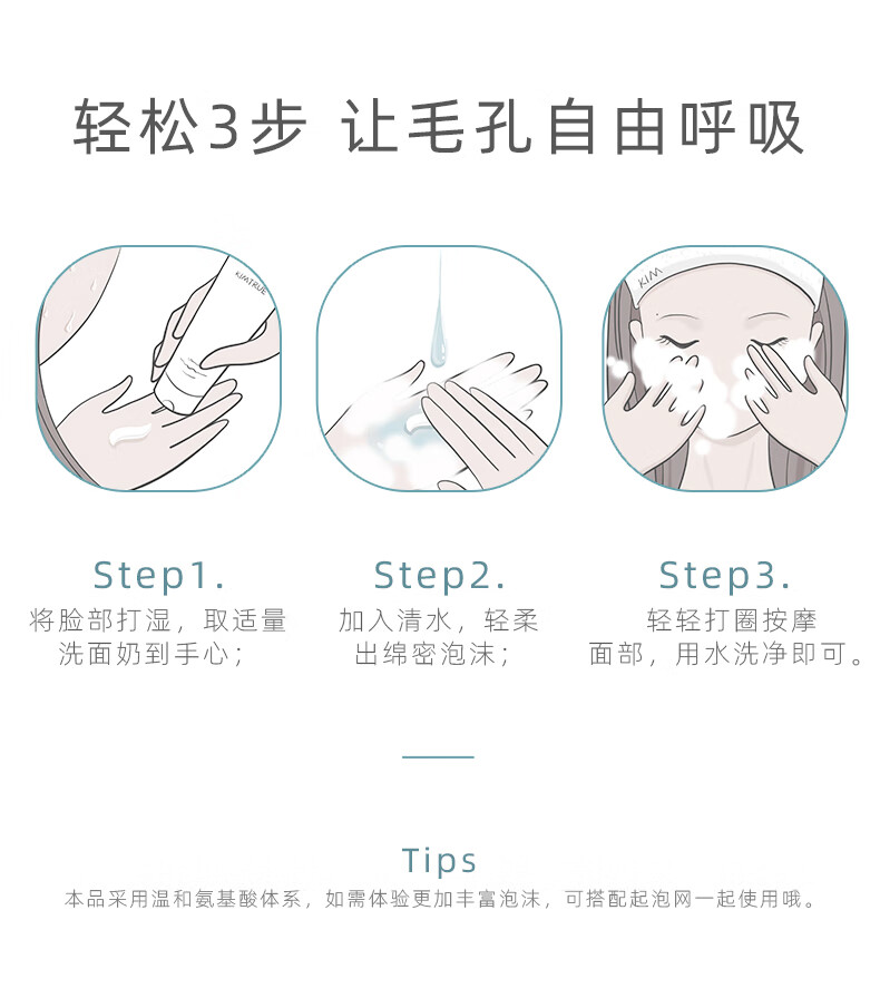 KIMTRUE且初氨基酸洗面奶男女深层清洁温和控油洁面乳100g