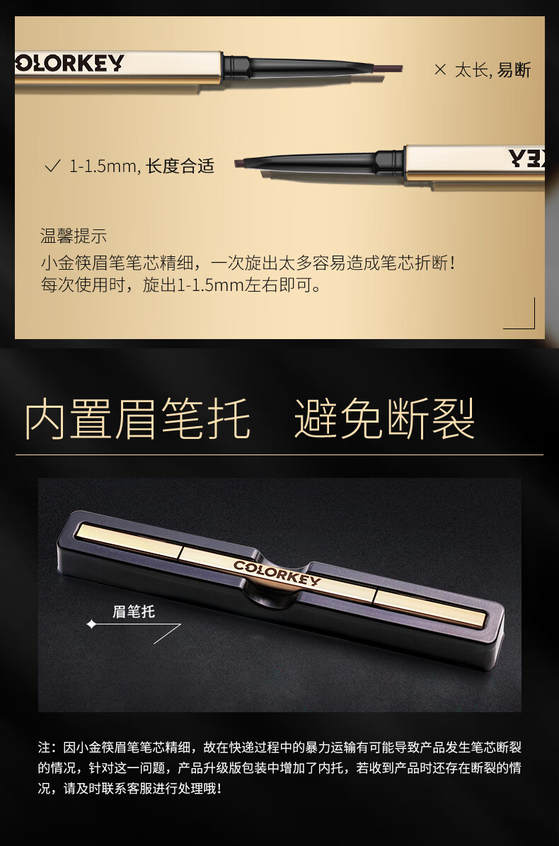 Color Key小金筷眉笔立体廓型持久修画眉毛男女士细笔芯耐水耐汗不易掉色 05 亚麻棕（限定款）