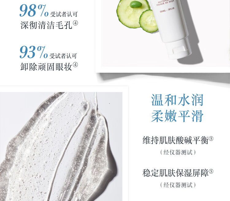 Fresh馥蕾诗大豆温和卸妆洁面50ml温和洁净女神节礼物 女友