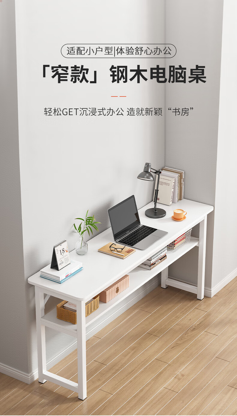 赛杉长条桌家用长桌简易长条桌窄桌简易书桌卧室电脑桌学生写字简约工作台长方形桌子 【主图款-双层】黄梨木+黑架80*40