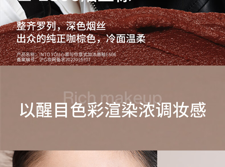 INTO YOU浓缩唇釉唇彩丝绒哑光口红学生送朋友生日礼物女ES07壁火橘 2.2g