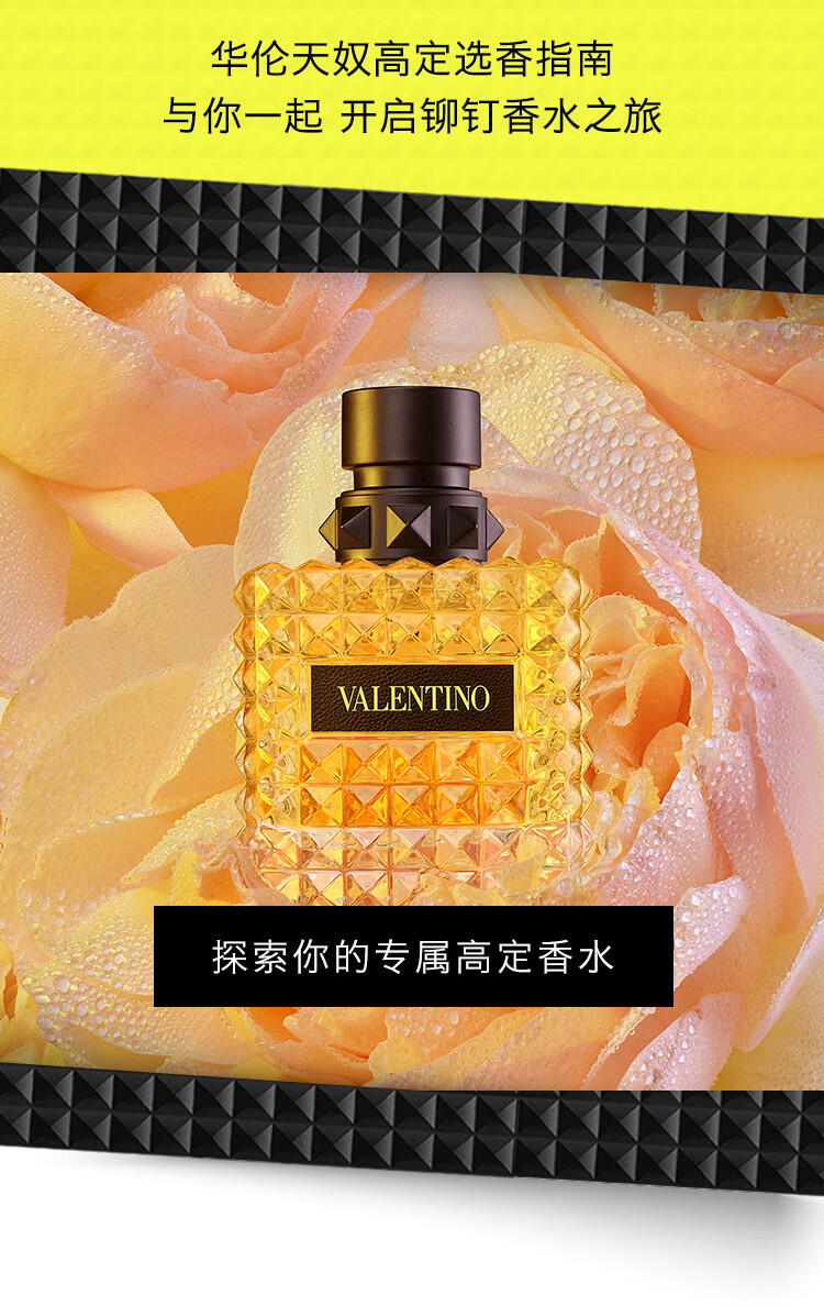 VALENTINO华伦天奴白日玫瑰香水30ml 花香持久 礼盒生日礼物送女友