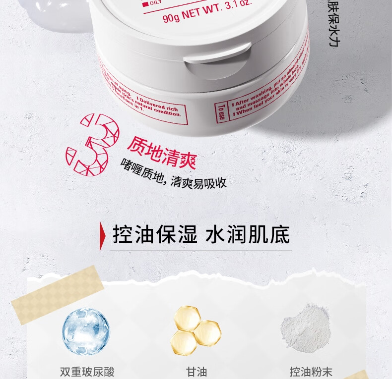 吾诺（UNO） 男士多效合一面霜 保湿防晒焕活凝露啫喱清爽不粘腻补水保湿滋润 【保湿凝露90gx2罐】