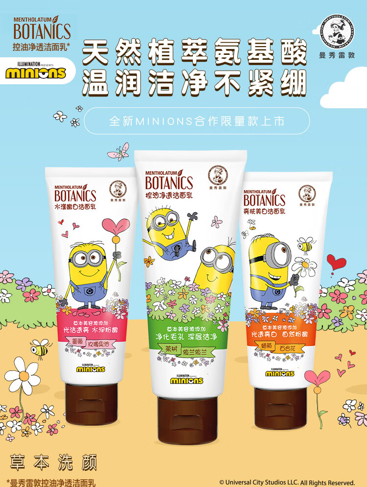 曼秀雷敦（Mentholatum）氨基酸洗面奶 控油净透洁面乳100g 温和清洁清爽不紧绷男女士