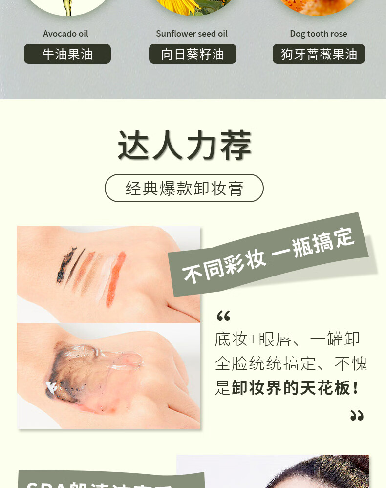 雅琪诺（YAQINUO）牛油果卸妆膏三合一温和卸妆不糊眼快速乳化敏感肌全脸卸妆油100g