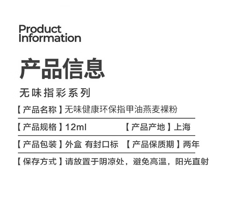 Sweet Color无味指甲油燕麦裸粉12ml 裸色美甲浅色免烤快干美甲显白