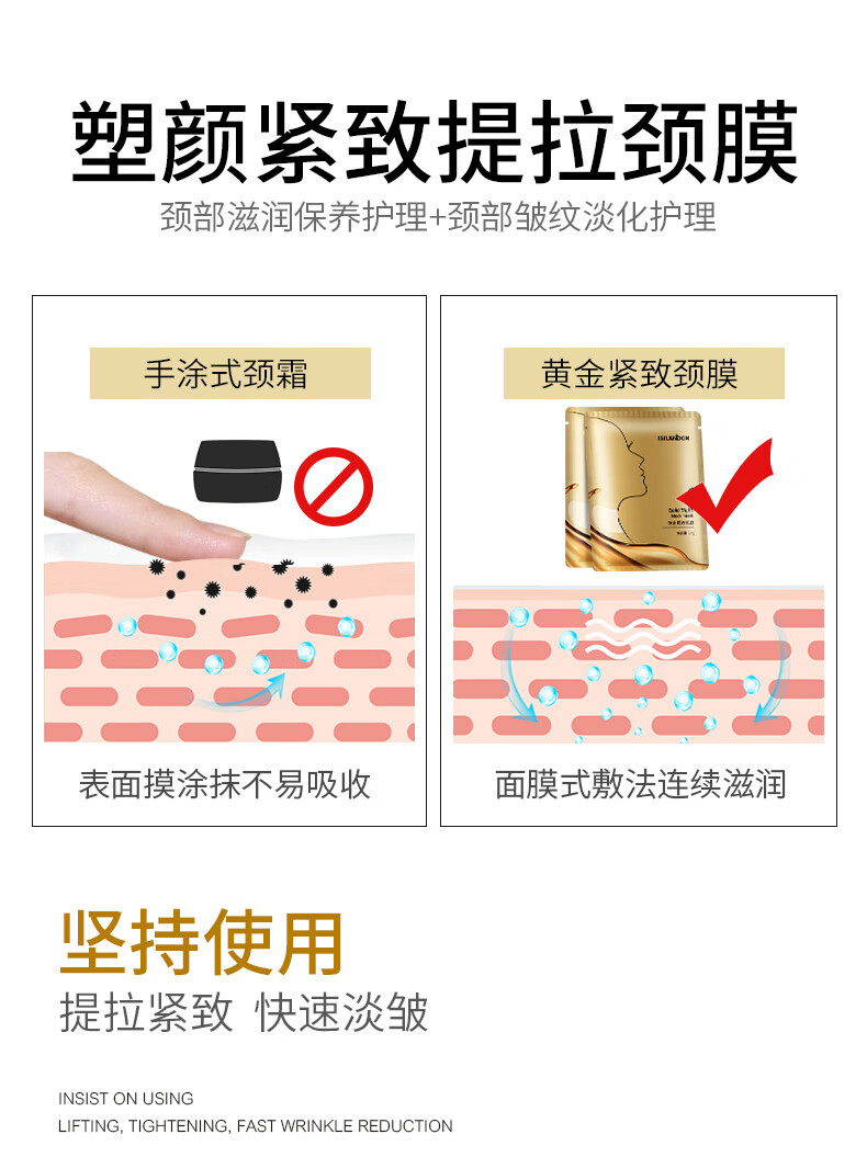 伊诗兰顿黄金紧致颈膜25g/片  共40片 （补水保湿颈纹贴淡化颈纹 淡化脖子细纹美颈贴男女士 颈部护理）