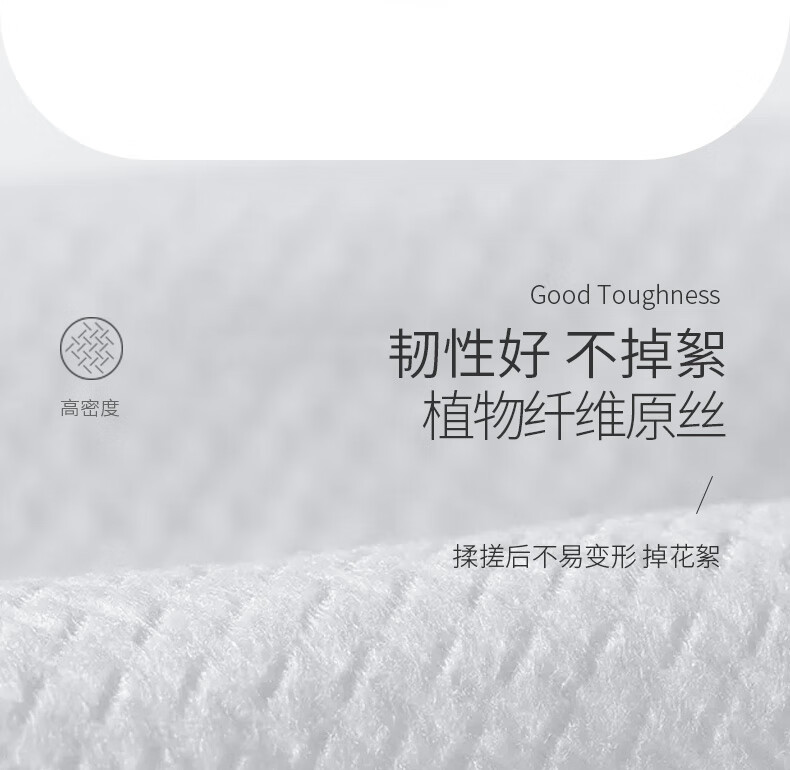尖工洁面巾一次性洗脸巾洗面美容巾擦脸巾抽取式 100片装