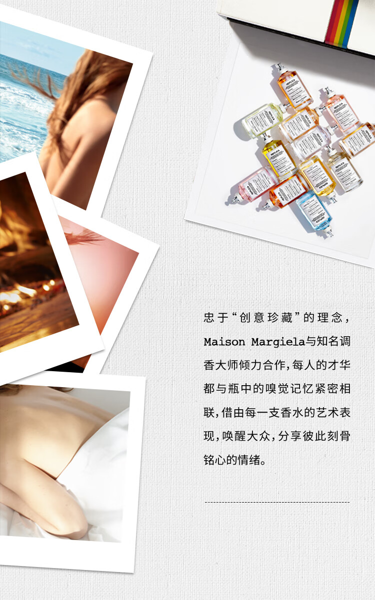 梅森马吉拉记忆香氛礼盒2ml*10 香水小样体验装 香水持久 试香 生日礼物女
