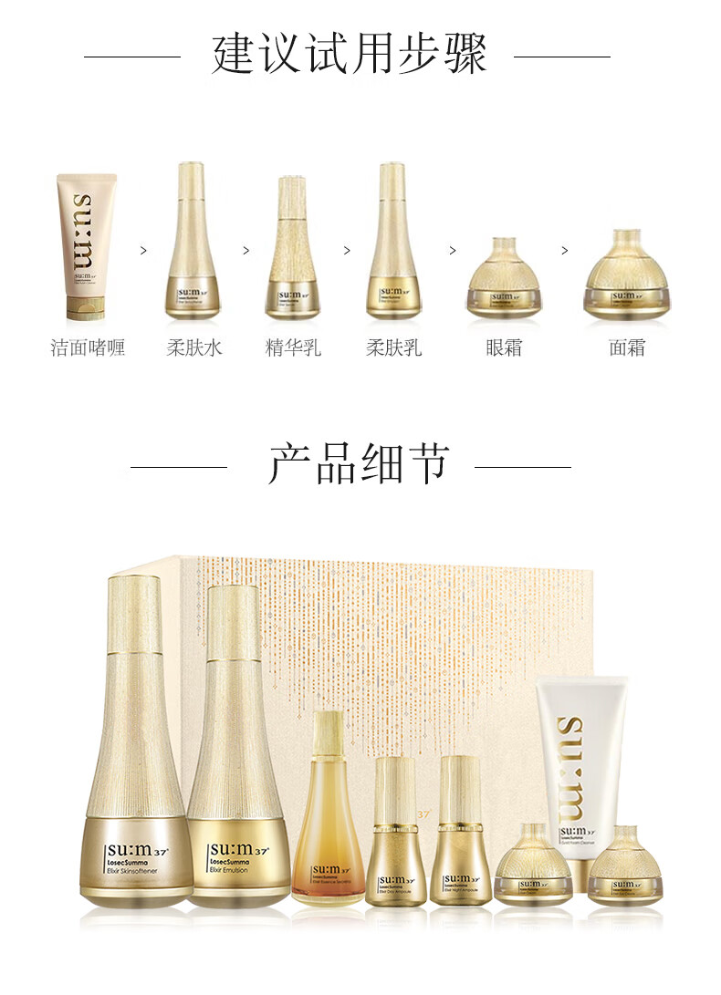 苏秘37°（Su:m37°） 套装呼吸37惊喜水分水乳霜时光能量套盒女护肤品礼盒孕妇礼物 呼吸花园水乳6件套【专柜】