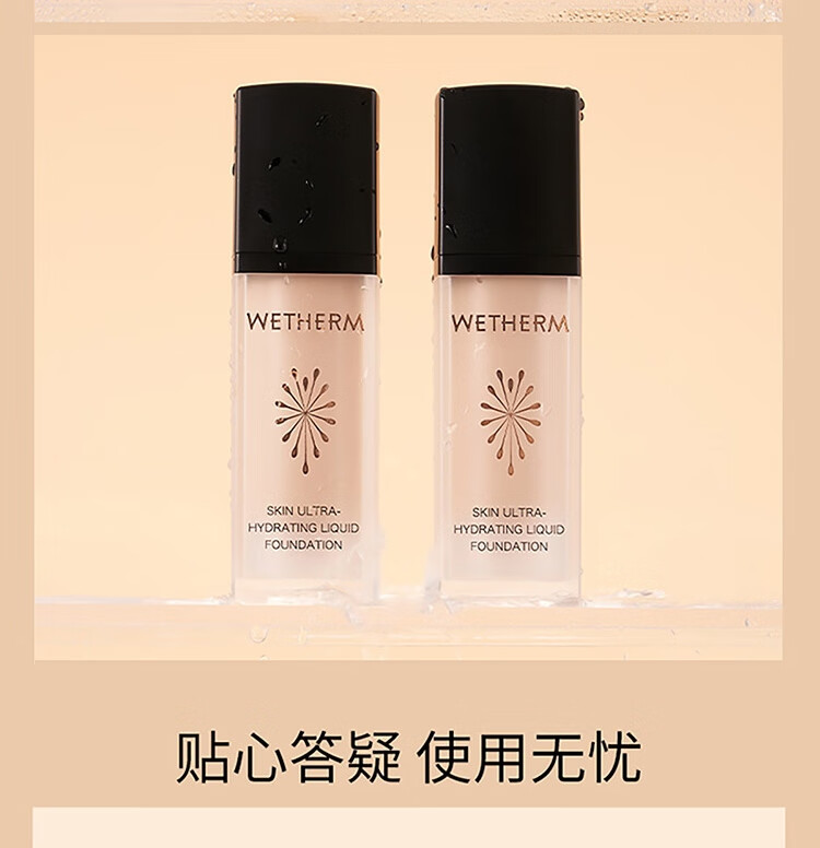温碧泉粉底液 护肤化妆品 爆水粉底液30ml 遮瑕保湿清透持妆不暗沉