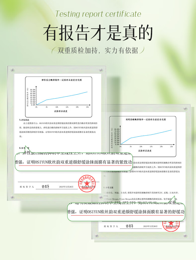 欧丝韵（OSIYUN）双重逆颜舒缓涂抹面膜补水保湿亮肤免洗涂抹式睡眠面膜 【新品】逆颜舒缓涂抹面膜