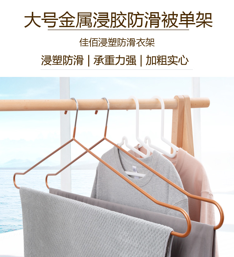 佳佰 大衣架晒被子晾床单神器浸胶防滑加粗长超大号浴巾架家用晾晒衣挂肩宽85CM 2支装 金色