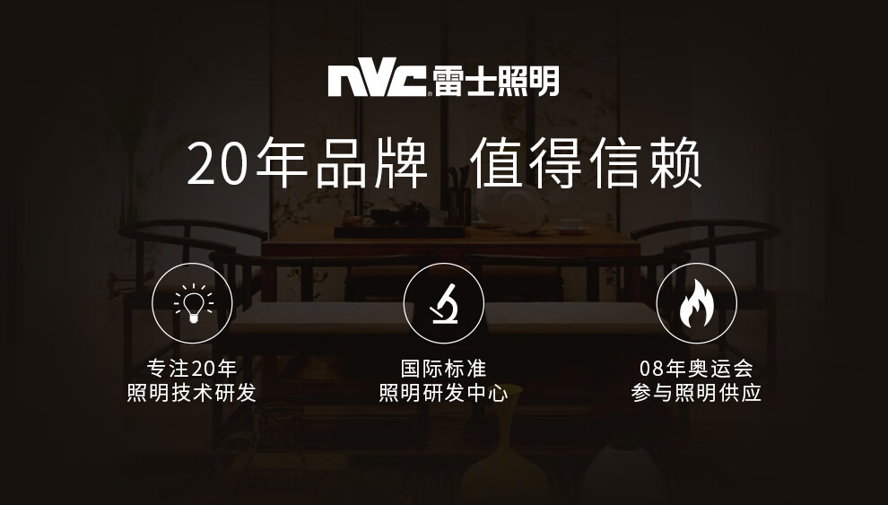 雷士（NVC）风扇灯隐形扇轻奢叶吊扇灯送风led欧式客厅卧室灯美式灯具 中式灯饰餐厅灯  送遥控器