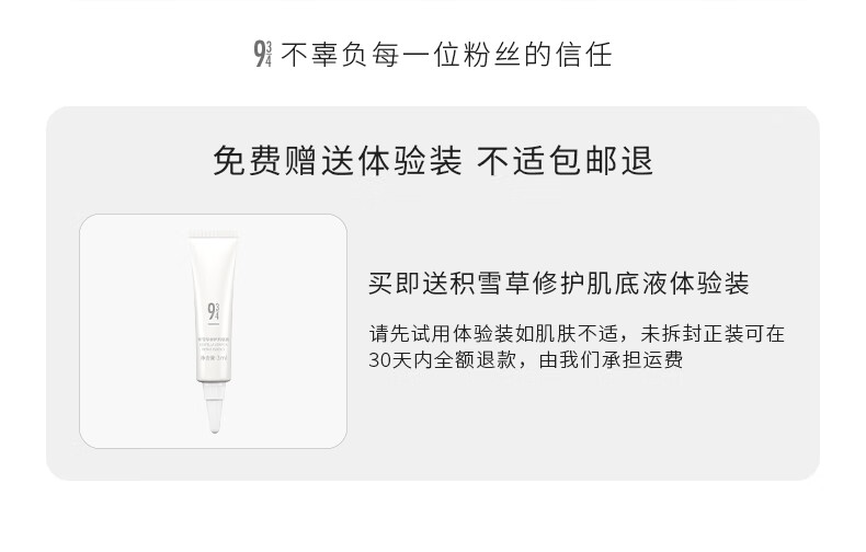 934 积雪草改善舒缓肌底液滋润保湿精华敏感肌943男女适用 【2瓶装】40ml*2