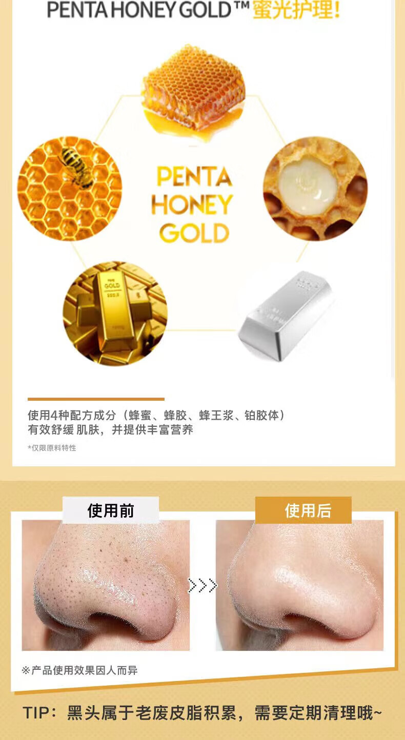 惑丽客惑丽客（Holika Holika）去黑头蜜光鼻贴组合5片装祛黑头三部曲黑头导出去粉刺韩国原装