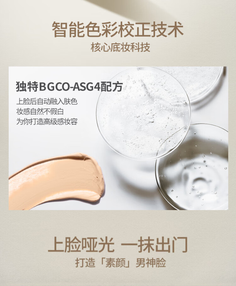 SHAKEUP COSMETICS男士BB霜懒人霜遮瑕痘印提亮控油保湿持久素颜霜50ml清透修颜提亮 自然色（适合偏白黄肤色）50ml
