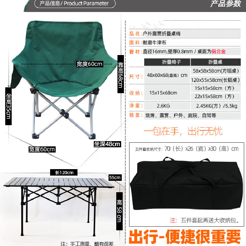 蚁伽 户外桌椅折叠便携 5件套野餐烧烤露营野炊套装自驾游车载桌椅钓鱼椅露营装备 森林绿4椅1方桌58*58