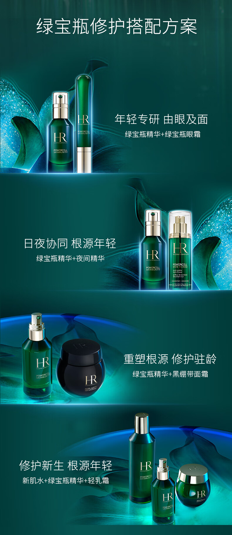 赫莲娜HR悦活强韧青春精华露1.5ML 单片（非卖品）