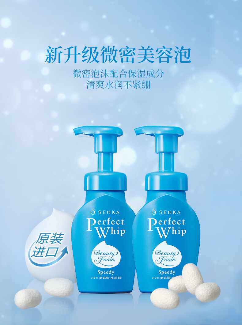 珊珂蚕丝洗面奶男女士保湿洁面慕斯泡沫150ml*2 日本进口 深层清洁