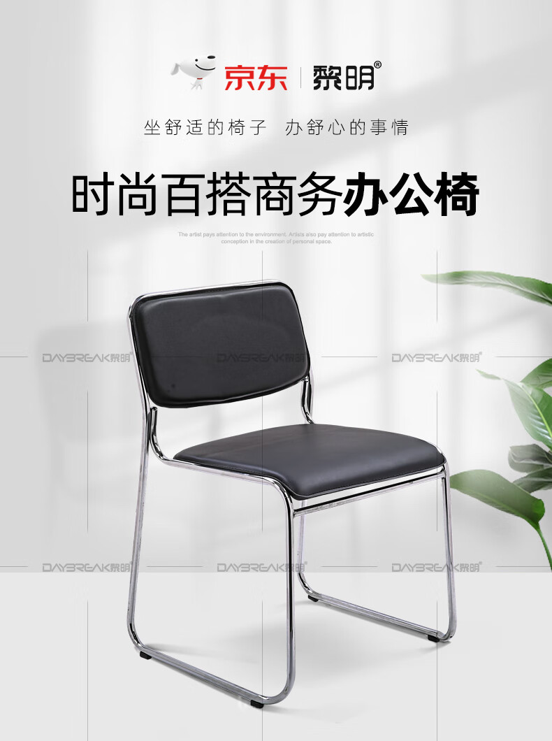 黎明 会议室办公椅简约现代会客椅子电脑椅弓形椅公司职员椅培训椅