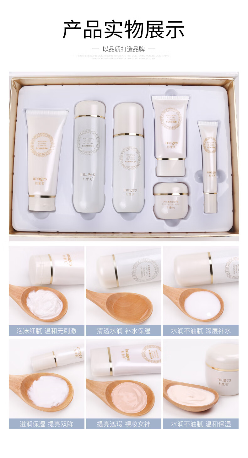 形象美贵妇素颜护肤品套装补水保湿控油洗面奶水乳送女友节日礼物礼盒