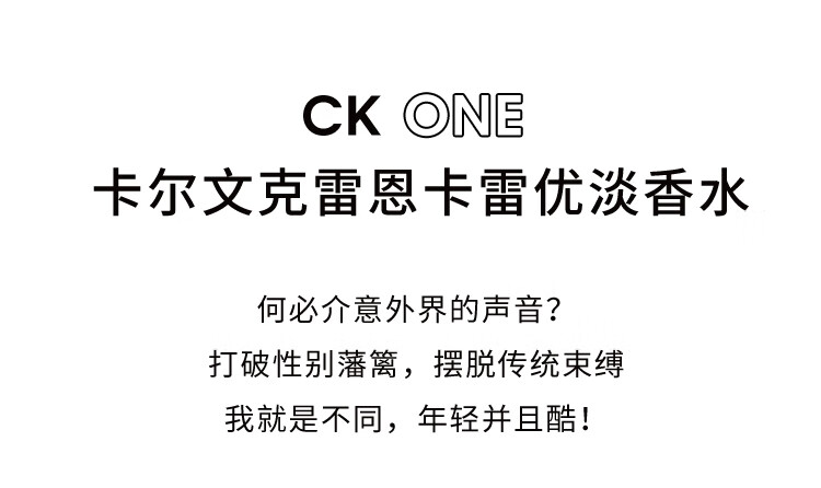 卡尔文克雷恩（Calvin Klein）ck香水 卡雷优自然清新季节礼盒（香水100ml+香体喷雾150ml)