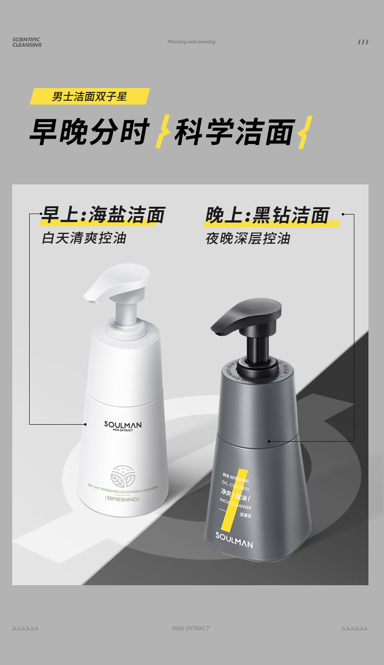 极男男士净爽控油洗面奶面部护肤品温和劲爽洁面乳男皂基油皮去黑头 【大油皮推荐】海盐+黑泥洁面乳