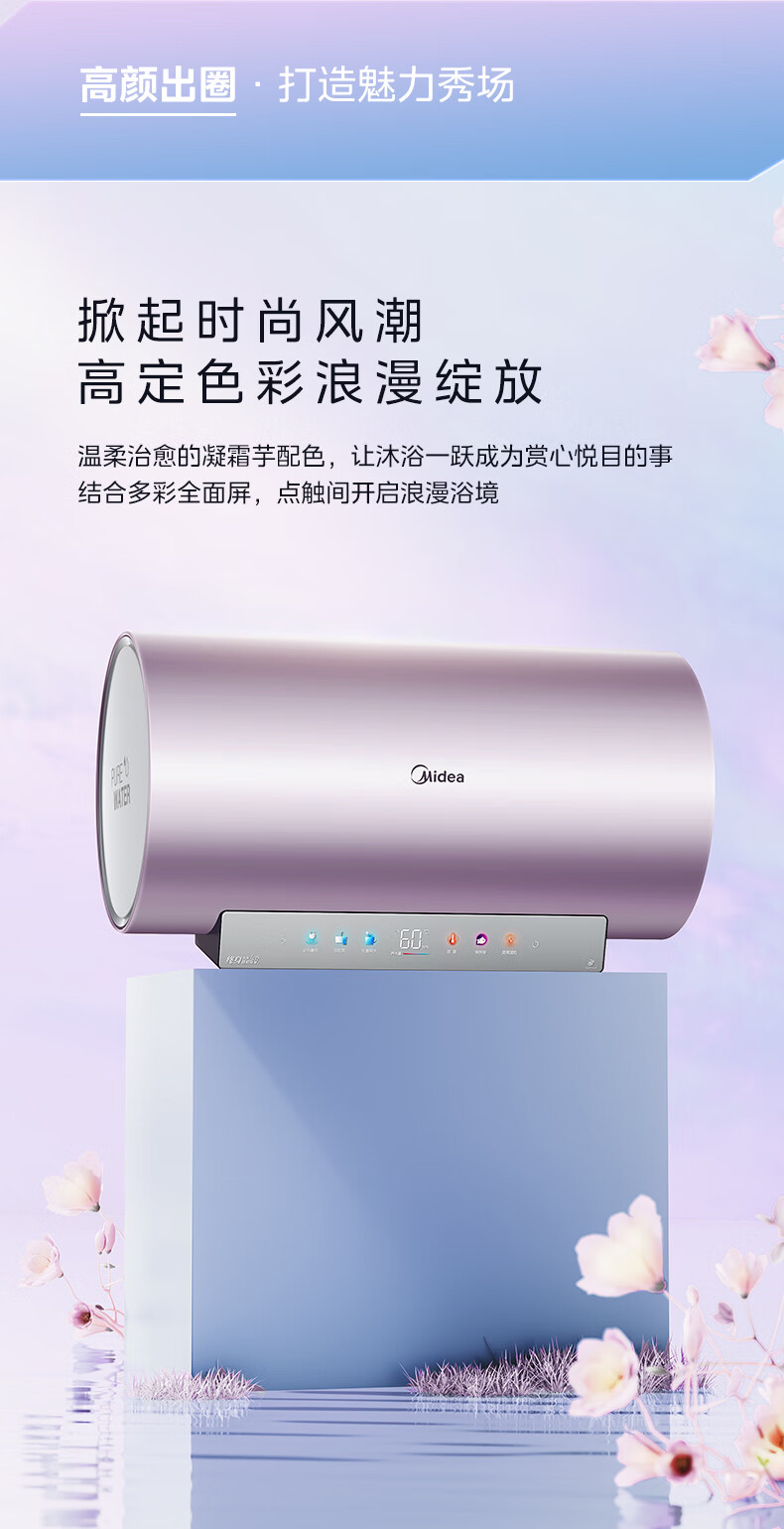 美的（Midea）电热水器60升3300W变频速热镁棒免换内胆免清洗一级能效美肤浴家用储水式F6033-JE8(HE)