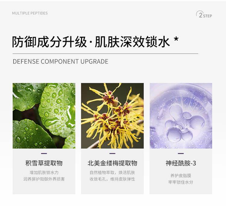 德妃紫苏舒颜平衡面霜50ml 乳液面霜 滋润保湿面霜 护肤品化妆品