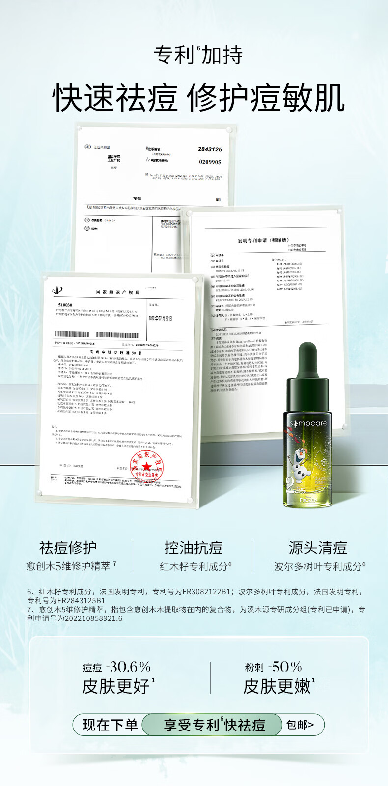 溪木源愈创木祛痘精华液敏感肌控油急护送女友礼物雪宝精华30ml
