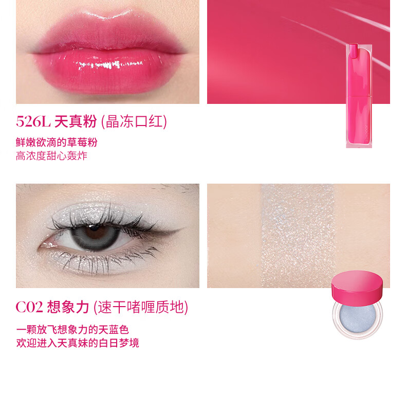 Joocyee酵色粉红之力系列多用膏#C01有魅力2.8g 生日礼物送女生