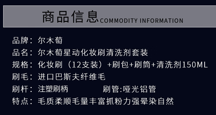 尔木萄（AMORTALS）星动化妆刷12支+刷包刷筒+清洗剂套装 全套便携美妆工具