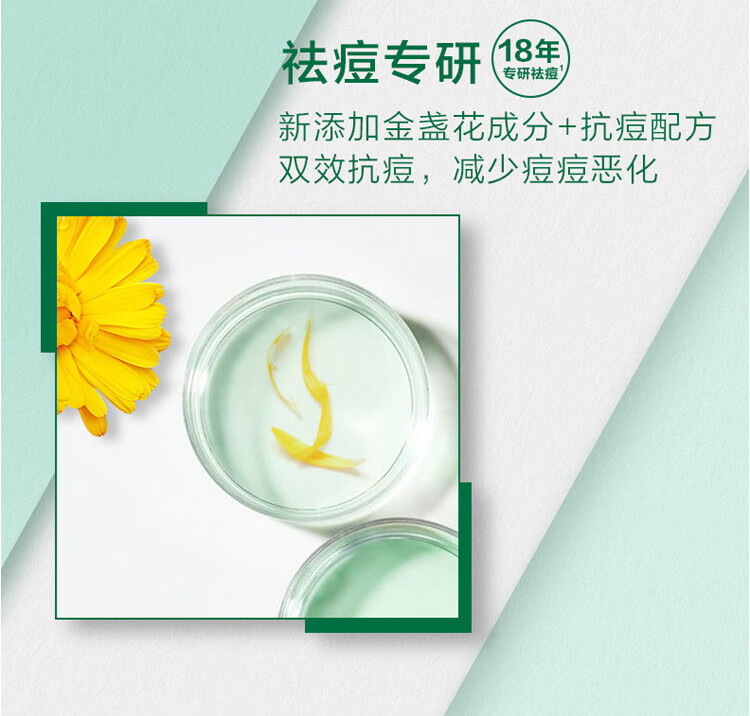 曼秀雷敦（Mentholatum）乐肤洁隐形痘贴 痘痘贴轻薄遮瑕可上妆吸脓抗痘 日夜可用52片