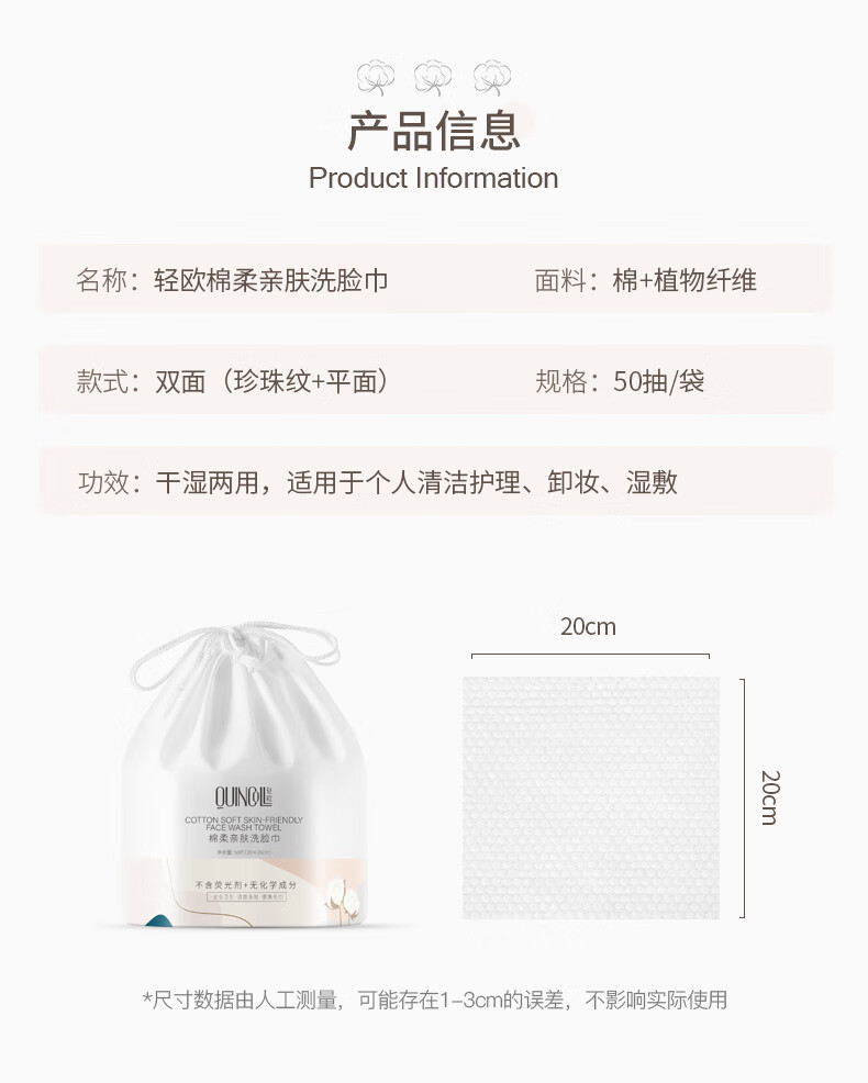 轻欧（Quincoll）一次性洗脸巾50抽干湿两用洁面巾擦脸巾 化妆棉湿敷卸妆棉柔巾