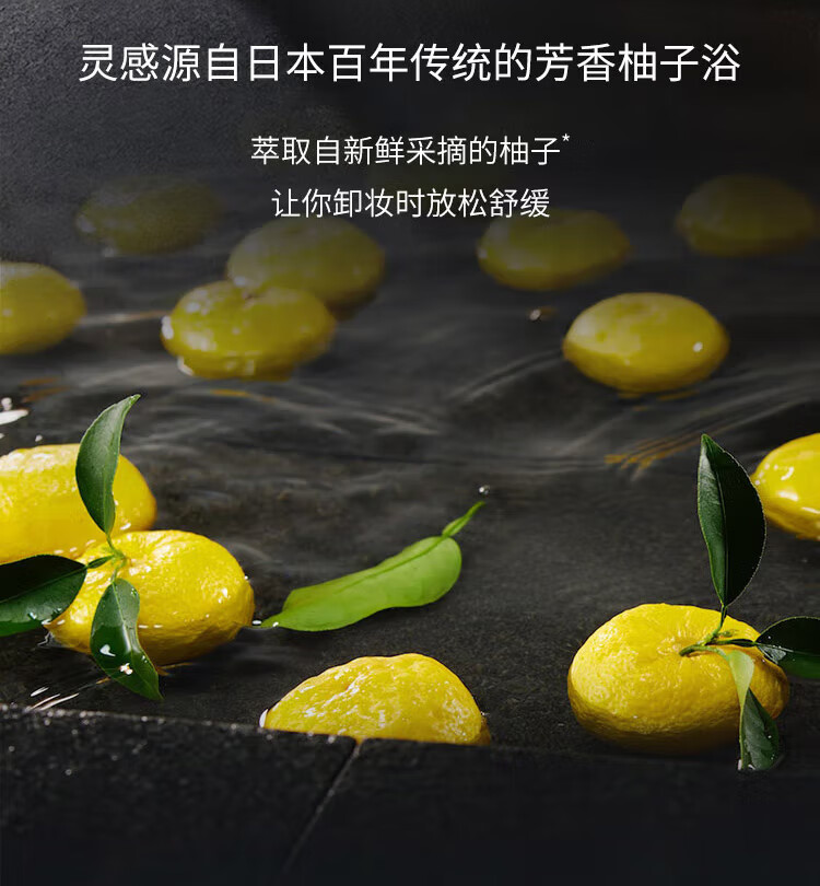 植村秀柚子卸妆油50ml zt