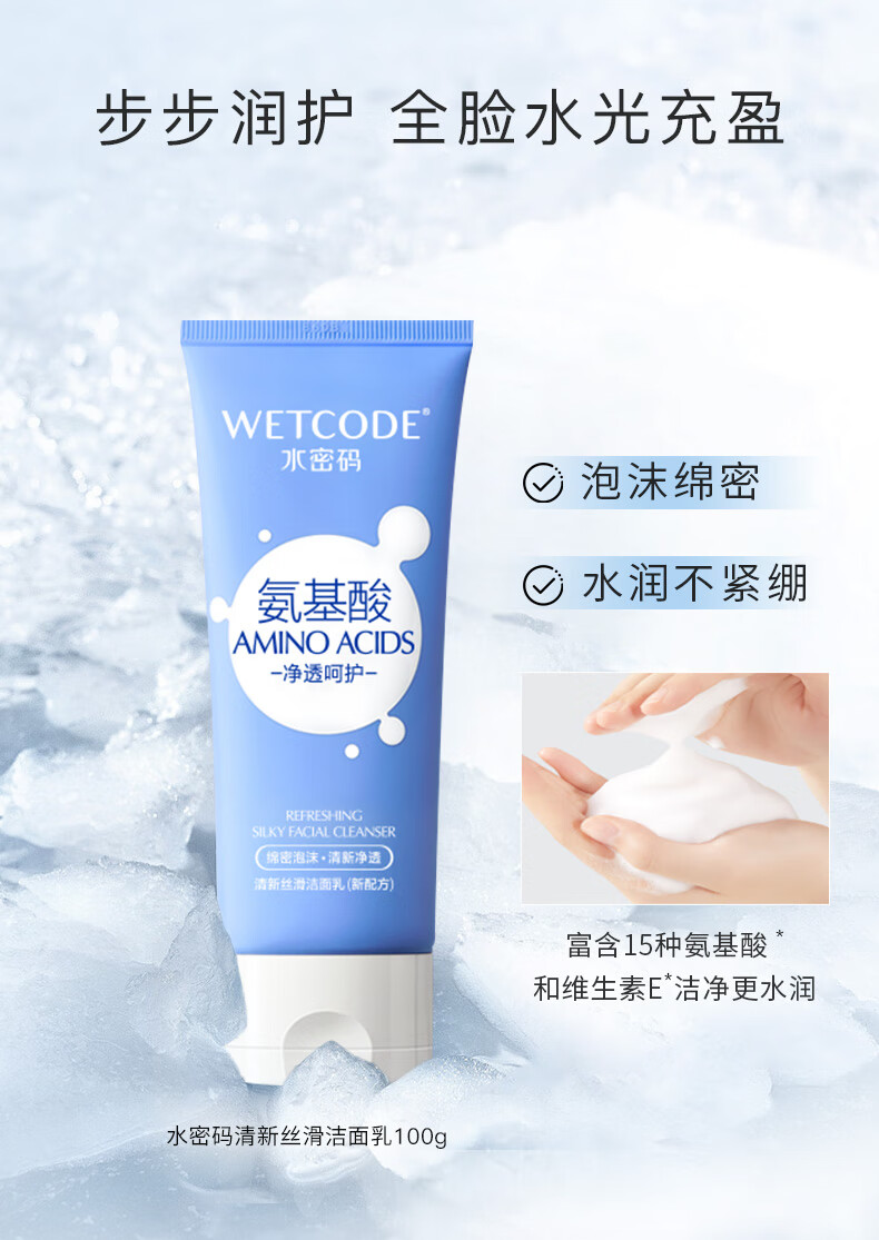 水密码嘭嘭水润礼盒洁水乳三件套