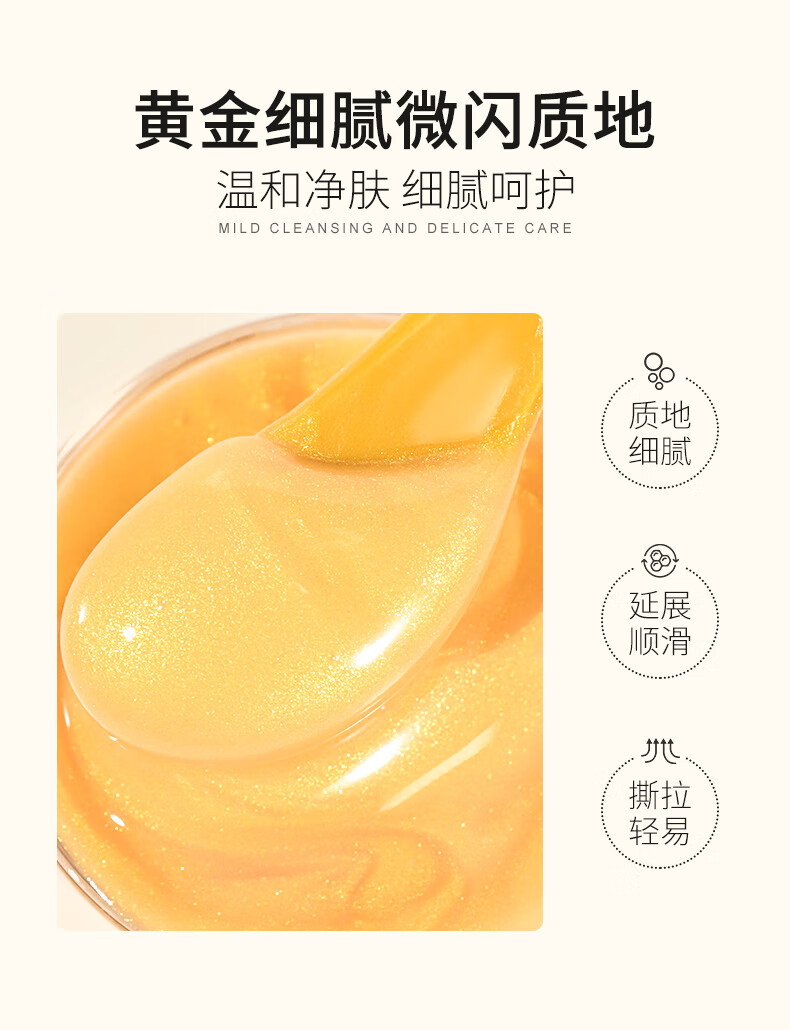 MAGEC黄金焕活臻颜撕拉面膜100g*6袋补水保湿提拉紧致收缩毛孔撕拉式