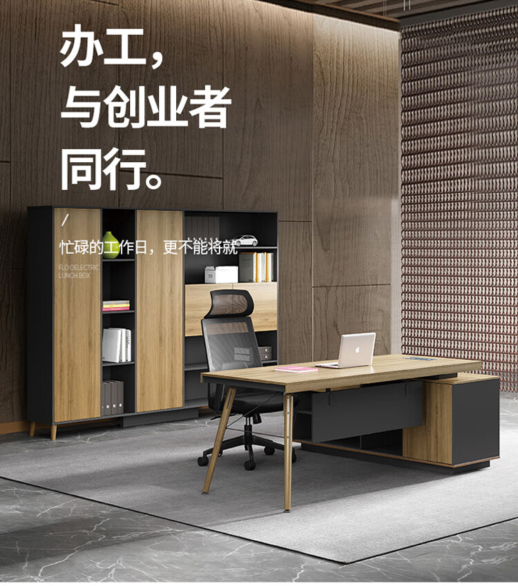 迪欧(DIOUS)老板桌 办公桌 现代简约 班台 主管桌 经理桌 伊姆斯系列 1.8米