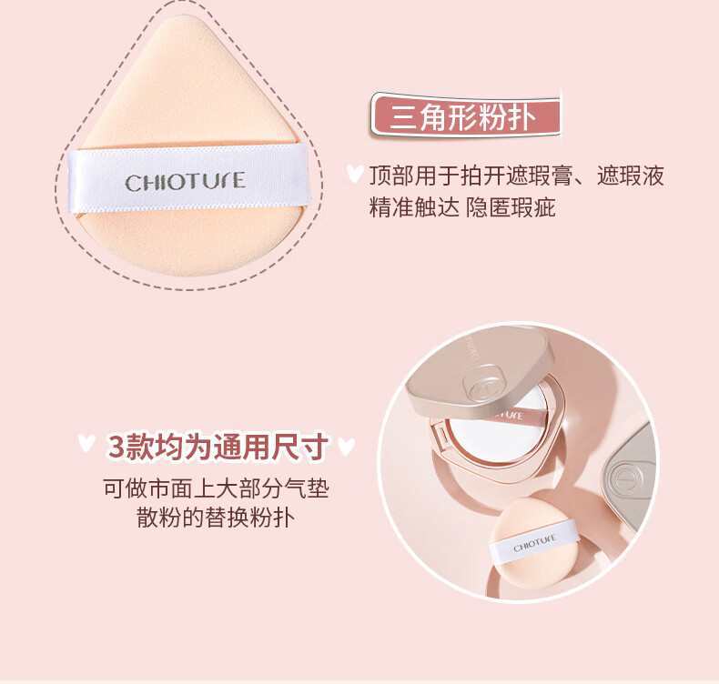 稚优泉 棉花糖气垫粉扑 双面粉扑BB霜海绵粉底扑化妆粉扑 三片装
