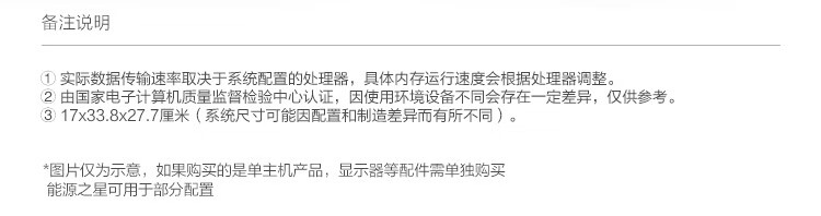惠普HP ZHAN 99 Pro G2 MT怎么样评测分析结果告知！