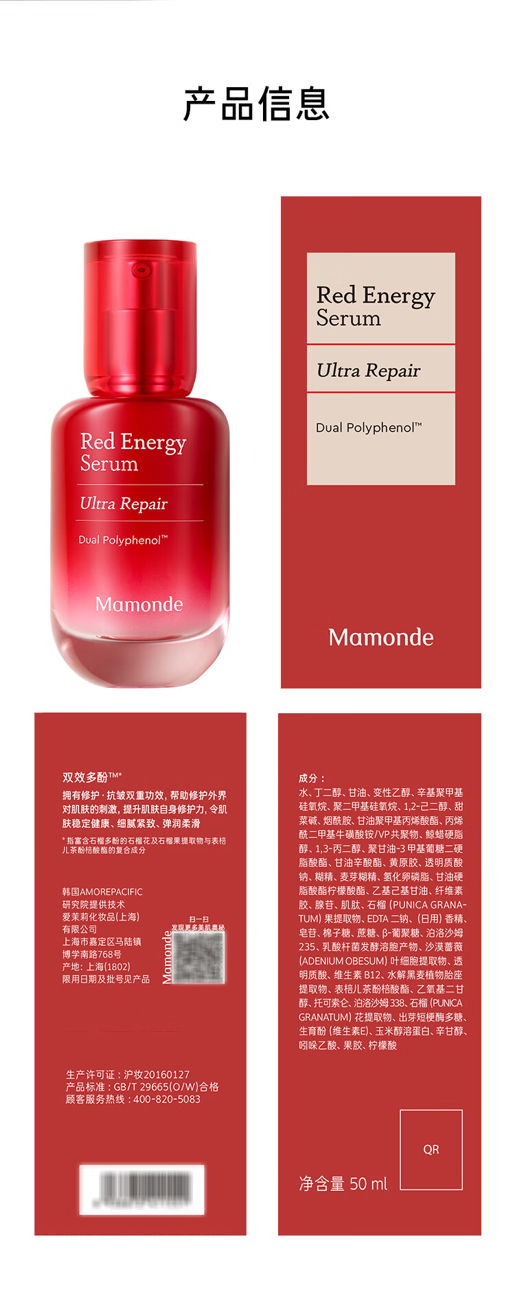 梦妆红色焕活肌底修护精华露50ml 红小胖 面部护肤补水保湿修复舒缓